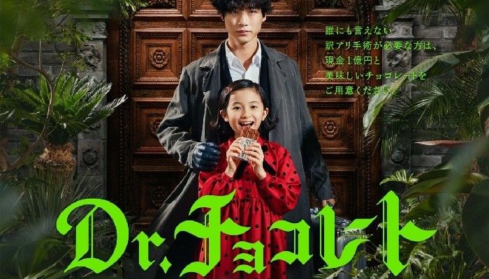 Dr. Chocolate (2023)